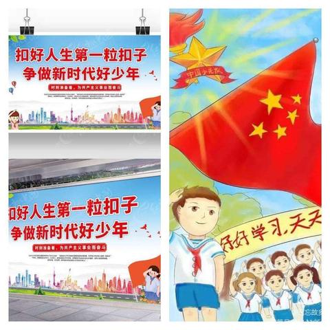 北街小学《童心向党，争做文明好少年》