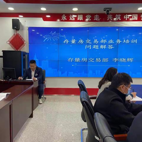 【岗位建功在行动】济南市房产交易中心大厅管理办公室青年文明号开展业务知识培训