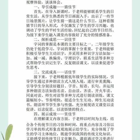 【宿迁市实验小学100+25】教海漫溯踏歌行  春秋走笔撷芬芳——市实小幸福路校区优秀随笔集锦（六）