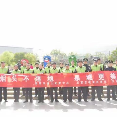 【市渣土处置中心】“烟头不落地 泉城更美丽”志愿服务进社区