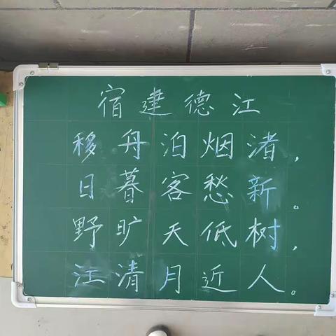 一笔一画展风采，一横一竖见功夫——大孟昶小学教师粉笔字展示活动！