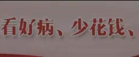 意外伤害报销流程