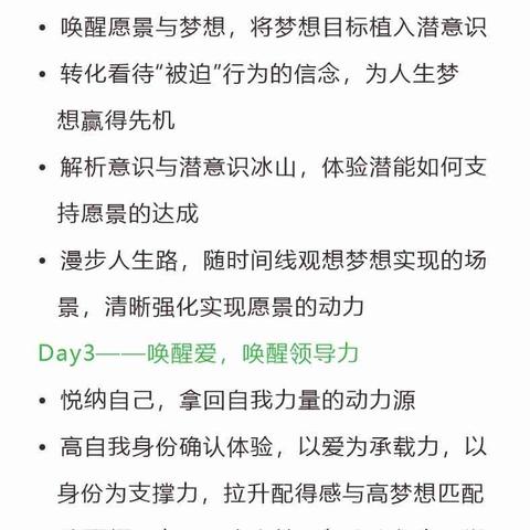 青少年唤醒内在天才研学营