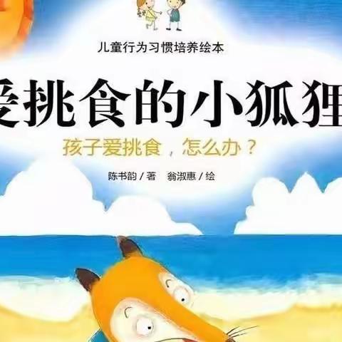 “书香润泽，点亮童心”——固镇县实验幼儿园（立新路）第85期亲子共读绘本分享活动