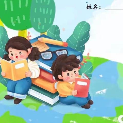 偃师区第二实验小学教育集团蔡侯路校区“墨香浸润心灵  悦读阅出精彩”三四年级阅读成果展览