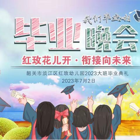 幼儿园小学薪火相传一一幼小衔接第八次联合教研活动