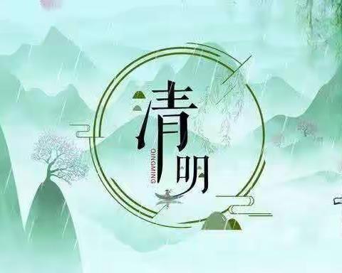 🌿春雨时节，润清明🌿芦河镇中心幼儿园主题活动❤️