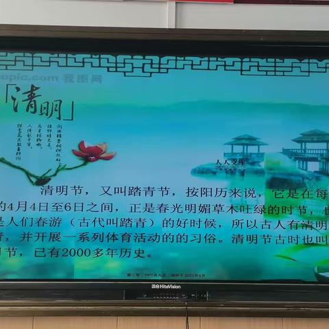 "春雨润于心  清明融于情”——西咸新区秦汉杨家湾小学五年级二班“清明节”活动