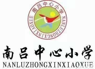 细分析，找差距，提质量——南吕中心小学2023年春季教学质量分析会