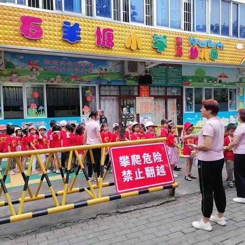 【初探小学   “幼”见成长 】一一石羊塘小学附属幼儿园参观小学