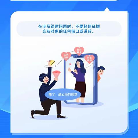 洪绪镇金庄小学—2023反诈宣传月，全民反诈在行动！