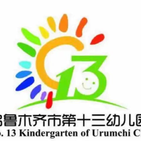 【书香溢满园·阅读伴成长】——乌鲁木齐市第十三幼儿园幼儿领读绘本《春天来了》