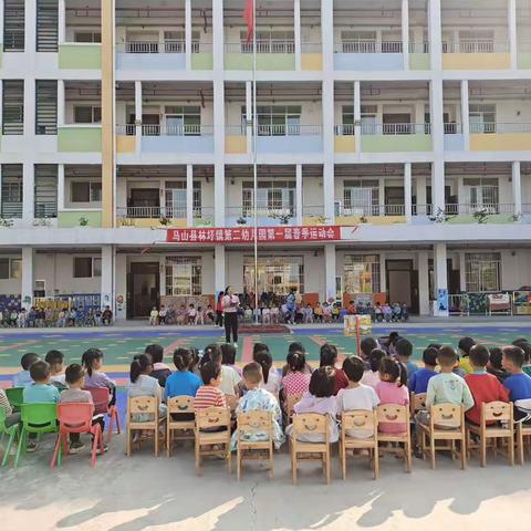 马山县林圩镇第二幼儿园第一届春季运动会