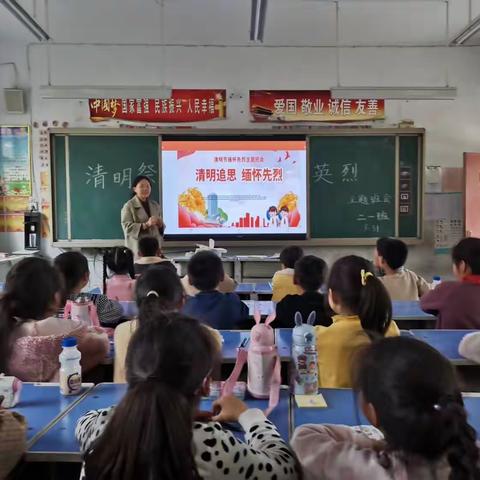 赓续英烈精神   传承红色基因——胡庙小学“清明祭英烈”教育实践系列活动