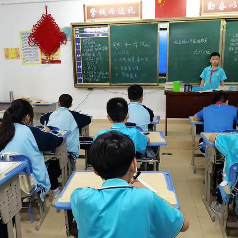 社会主义核心价值观教育主题班会—那大第三小学六年级组