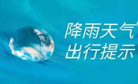 小安提醒｜新乡今明两天有特大暴雨，请注意安全出行