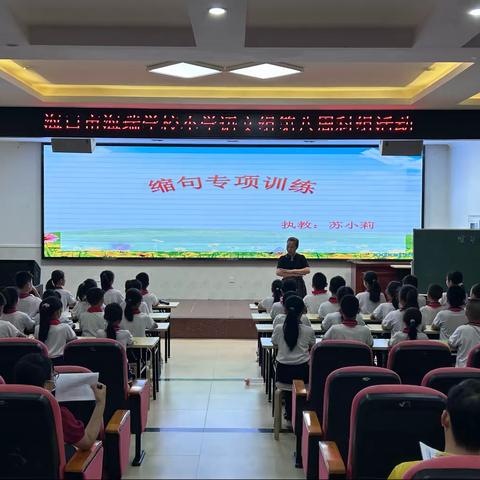 “明目标 讲方法 强训练 抓落实”——海口市海瑞学校第八周小学语文组教研活动纪实