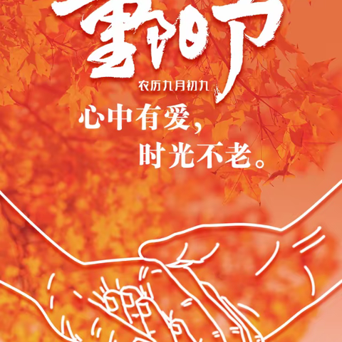 爱在重阳节——记五三班重阳节活动