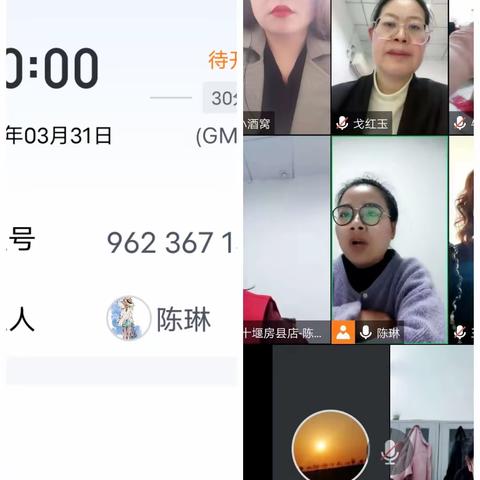 襄十区域2023年3月份财务工作会议