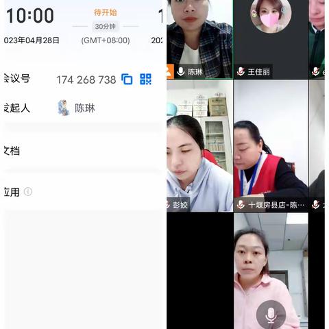 襄十区域2023年4月份财务工作会议