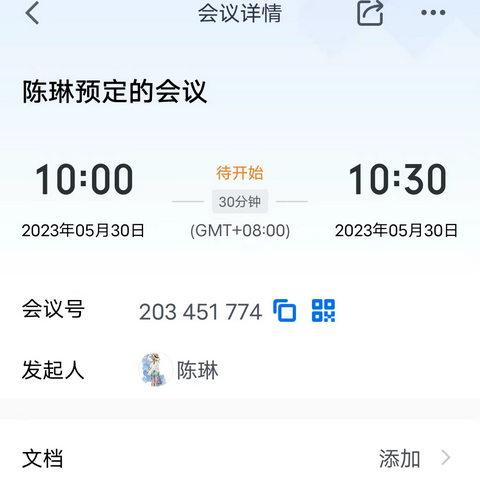 襄十区域2023年6月份财务工作会议