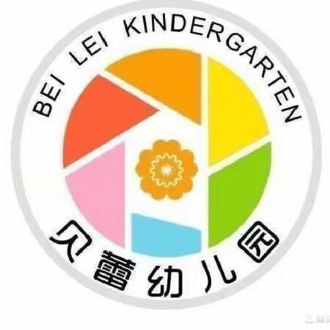 百色市田阳区贝蕾幼儿园2023年春季学期放假通知