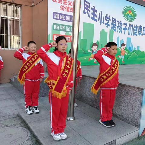 民主小学“菊花盛开重阳节，感恩敬老暖人心”五年三班主题升旗仪式