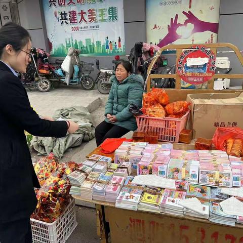 民丰银行泗阳王集分理处开展人民币图样使用管理宣传