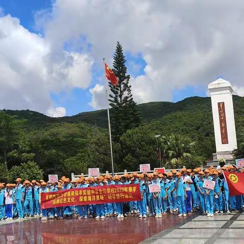 研学旅行促成长，最美课程在路上——金江学校八2班研学旅行