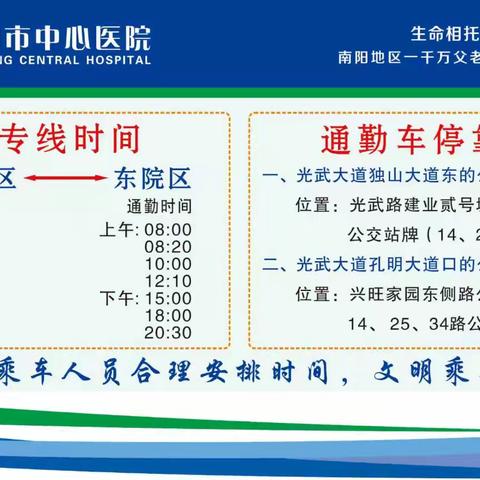南阳市中心医院门诊坐诊医师排班(11.24-11.30）