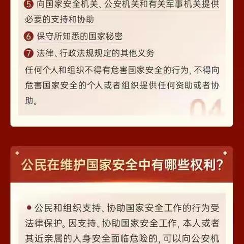 4·15国家安全教育日丨一起学习国家安全知识！——大悟县四姑镇中心幼儿园