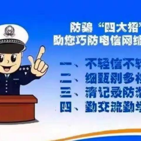 洋溪小学清明节放假告家长书