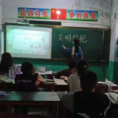 文明祭扫，绿色清明主题班会——台口小学