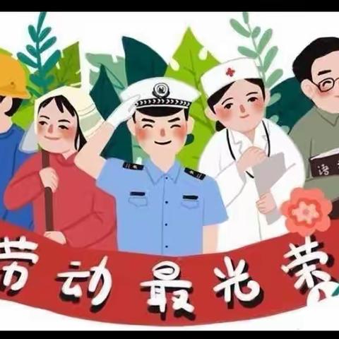 五一假期  安全同行—哑柏新区九年制学校五一假期安全告家长书