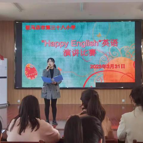 “英”你精彩  “语”众不同——第三十八小学举行英语演讲比赛