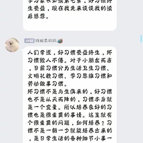 家长学校——共读《家长必读》