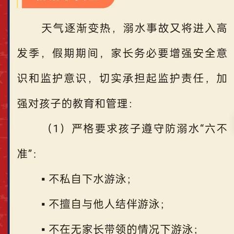 合肥翰林雅居幼儿园劳动节放假通知及温馨提示