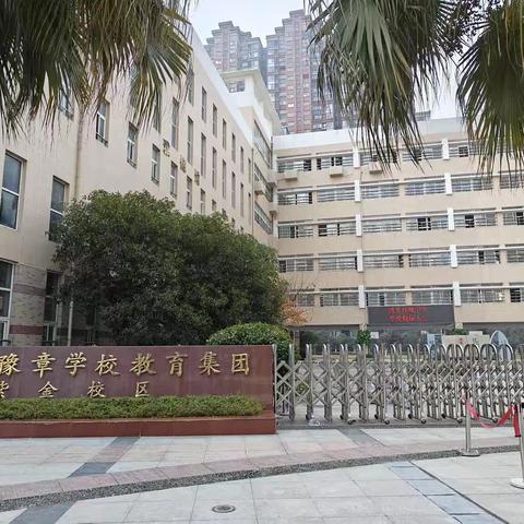 “研”途开花，众行致远——“国培计划”（2022）江西省中小学整校帮扶项目跟岗纪实