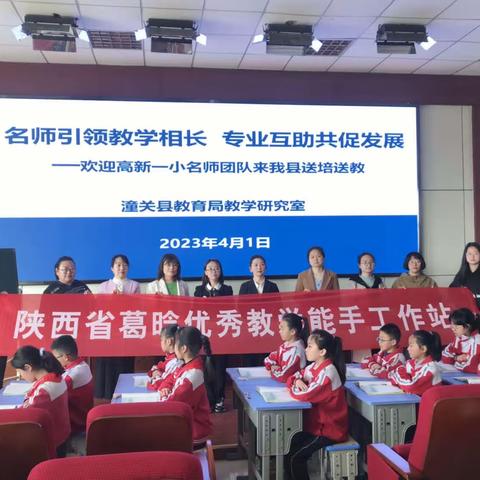 “语”我同行，“研”续成长            ——城关镇中心小学教师参加“送培送教”活动纪实