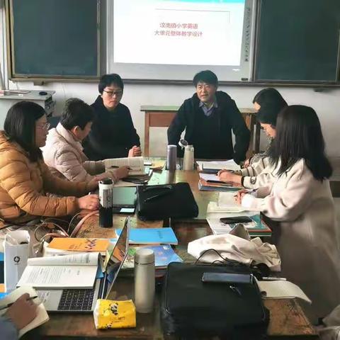 新泰市汶南镇小学英语大单元整体教学设计研讨会