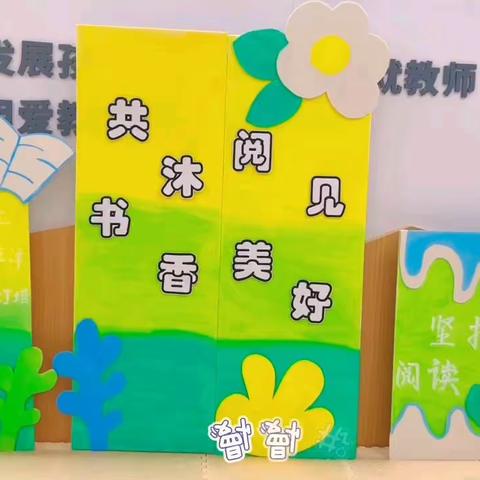 爱上幼儿园，快乐“美”一天《大三班》