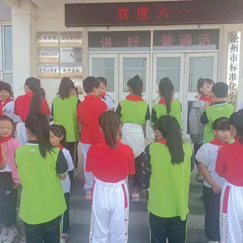 新开路小学——“童心向党，快乐六一”入队仪式