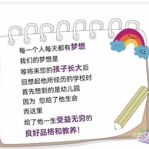 “相约半日，见证成长”天狮幼儿园小班半日开放活动