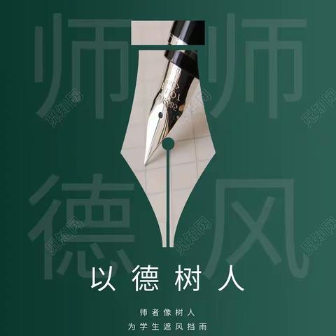 “拒绝有偿补课，恪守教师职责”——五常市二河乡中学校签字活动