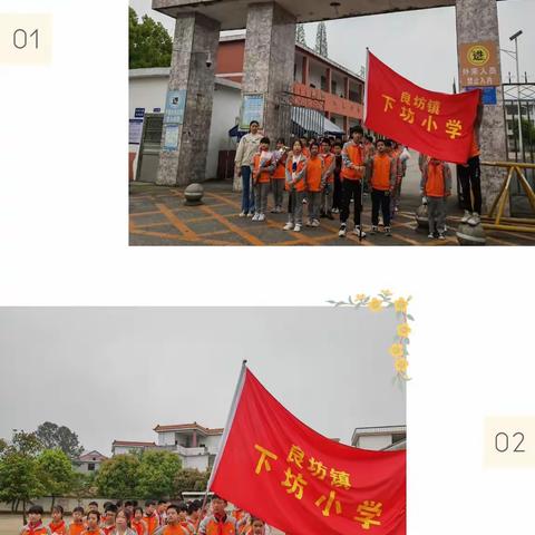 祭英烈，共筑中华魂！——记下坊小学清明祭扫郭兵华烈士