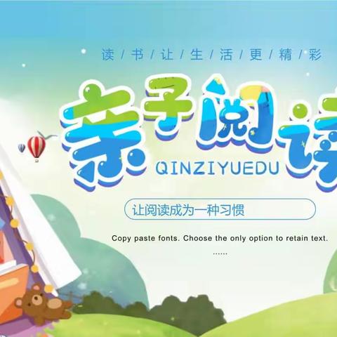 【启慧幼儿园】——“阅读之星，亲子共读”21天习惯养成