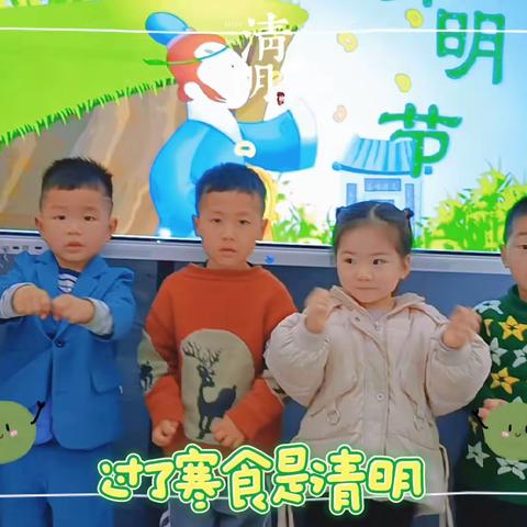 东源乡第二中心幼儿园中一班四月份精彩瞬间