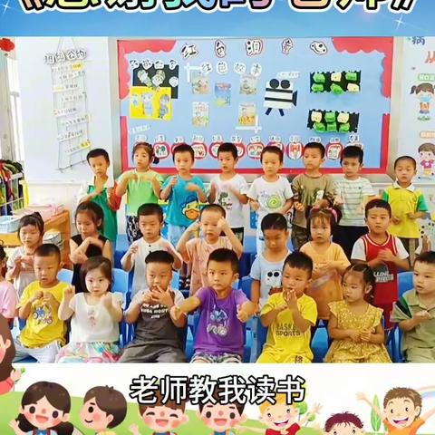 东源乡第二中心幼儿园大一班9月份精彩瞬间