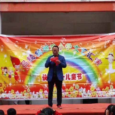 “快乐六一  伴我‘童’行”—堌堆小学六一文艺汇演