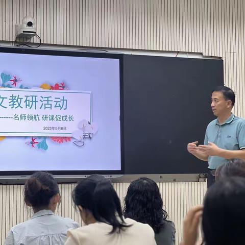 名师引领促成长 集体教研共提升——牡丹区第一小学语文教研组开展集中教研活动